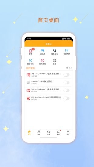 亙享云app v1.0.0 安卓版 0