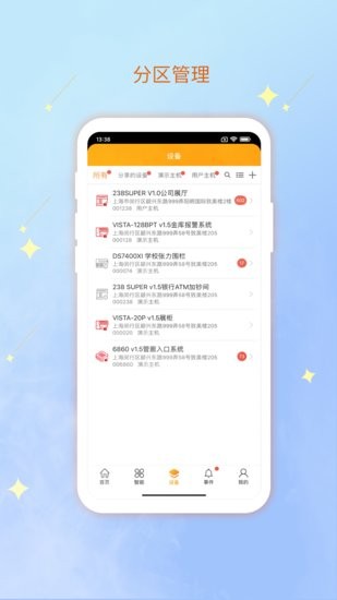 亙享云app v1.0.0 安卓版 1