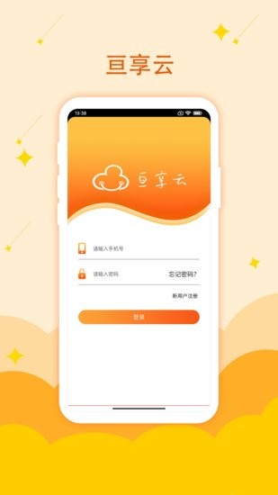 亙享云app v1.0.0 安卓版 2