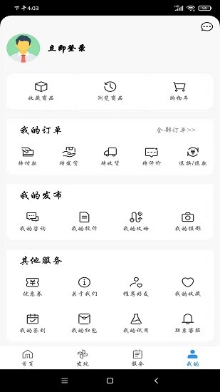 一機游霞浦 v1.0.0 最新版 1