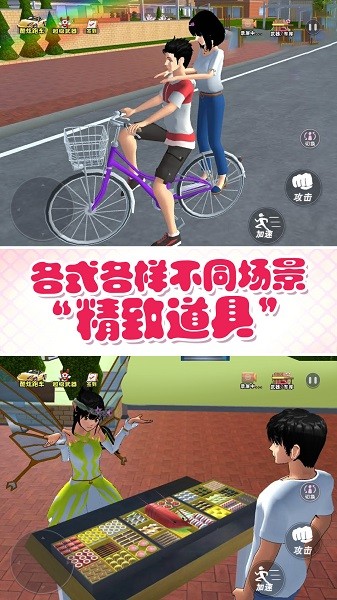 青春動(dòng)漫校園手游 v1.0 安卓版 0
