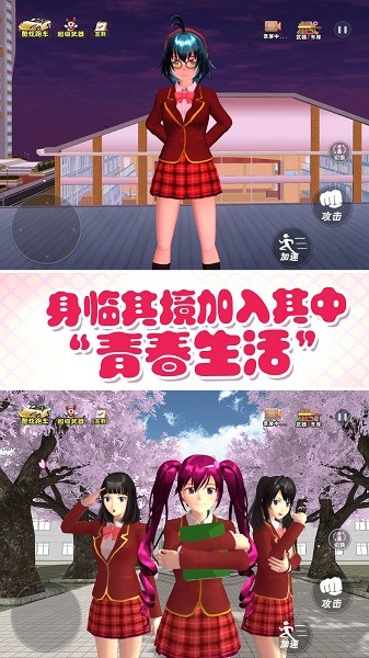 青春動(dòng)漫校園手游 v1.0 安卓版 2