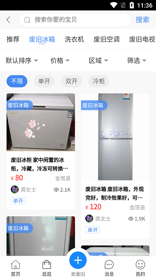 寶源再生 寶源再生下載