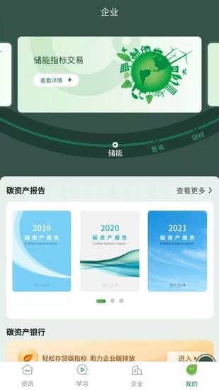 碳唯科技