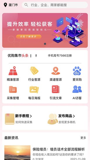 優(yōu)購集市手機版 v2.0.4 安卓版 0
