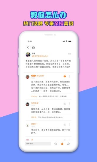 贏在孩子軟件