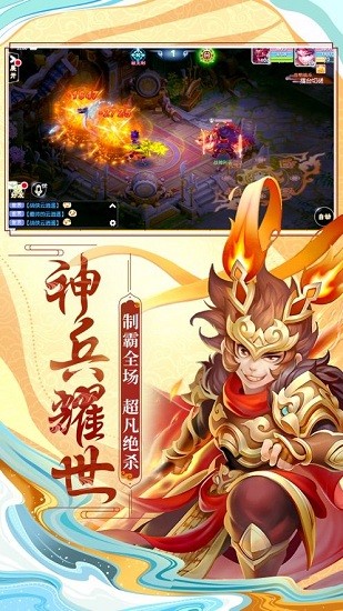 西游女兒國體驗版 v0.7.1 安卓無限元寶版 0
