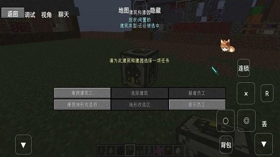 我的世界模擬大都市模組整合包 v1.7.10 安卓版 3