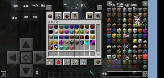 我的世界簡易生存模組 v1.0 安卓版 1