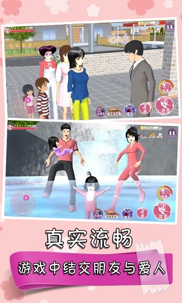 櫻花校園之家庭教師手游 v1.0 安卓版 0