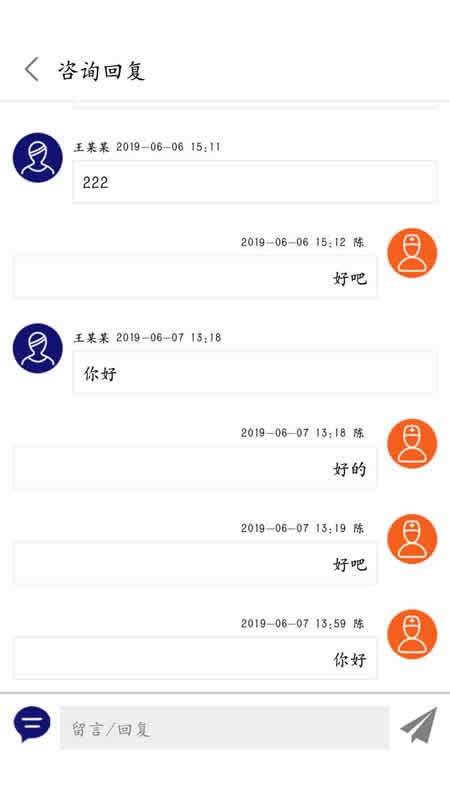 結(jié)核云幫手醫(yī)生端軟件