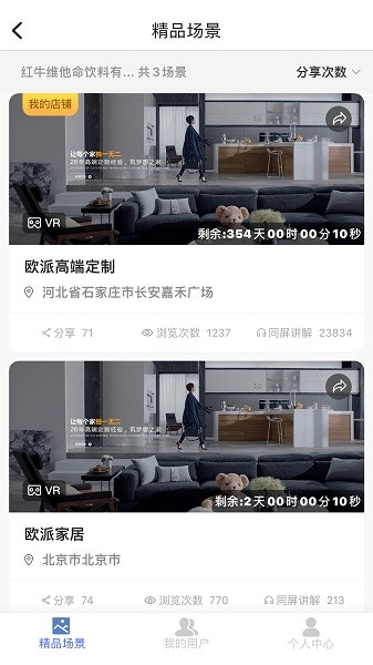 vr云逛店 v1.1.7 安卓版 0