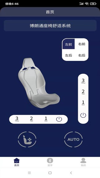 博朗通空調(diào)座椅 v1.0.0 安卓版 2