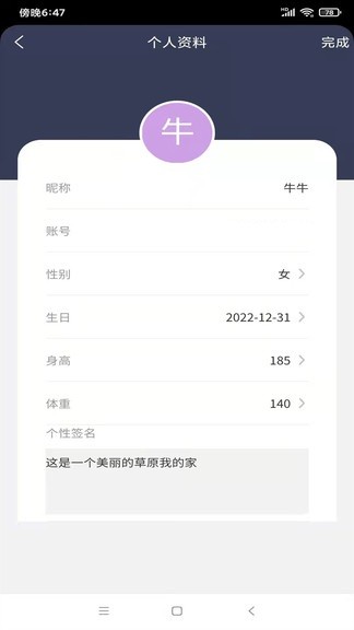 博朗通空調(diào)座椅 v1.0.0 安卓版 3