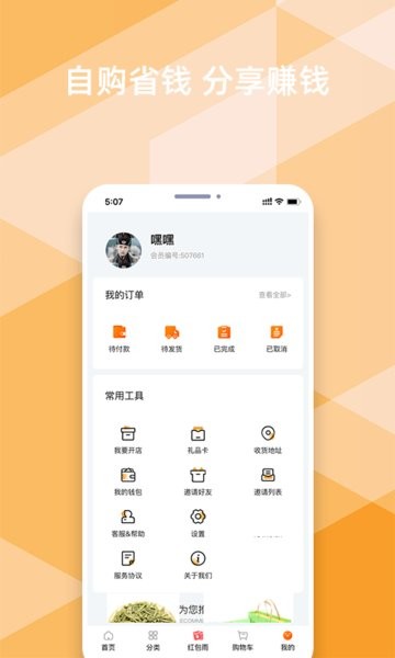 我的文體手機版 v1.0.3 安卓版 0