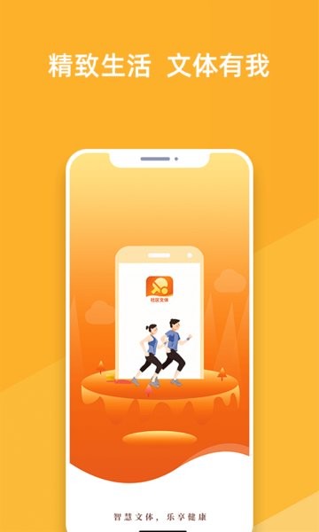 我的文體手機版 v1.0.3 安卓版 1