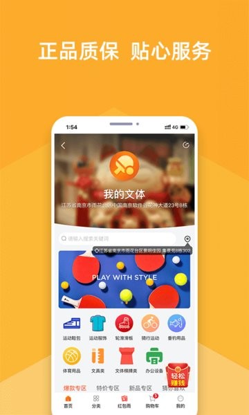 我的文體手機版