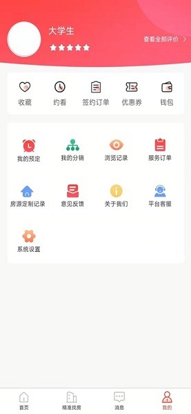 全民掌上租房 v1.5.5 最新版 1