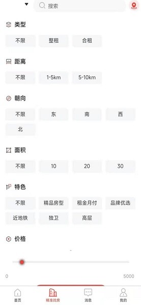 全民掌上租房 v1.5.5 最新版 2
