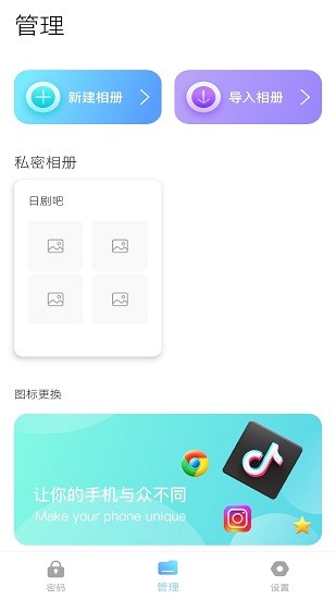 密碼小助手最新版 v1.0 安卓版 1