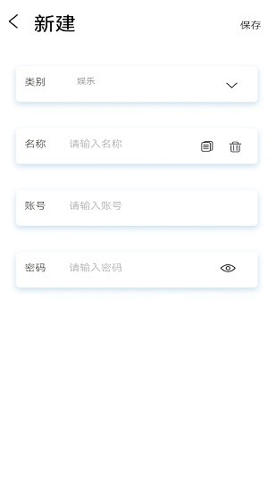密碼小助手官方版下載