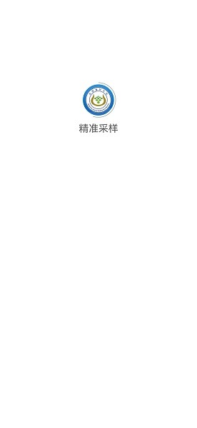 全國(guó)畜禽種質(zhì)精準(zhǔn)采樣 v1.0.4 安卓版 0