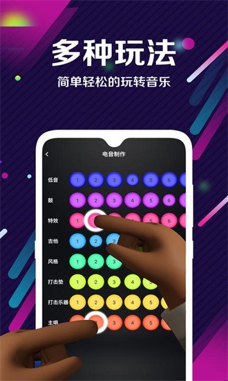 dj電音音頻編輯器 v1.5 安卓版 0