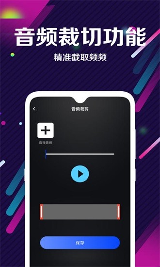 dj電音音頻編輯器 v1.5 安卓版 1