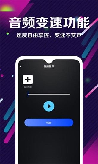 dj電音音頻編輯器 v1.5 安卓版 3