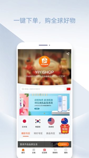 yiyishop電商平臺 v1.0.3 安卓版 0