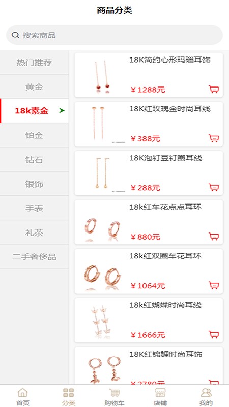 鉆卡伊名品匯手機版 v1.0.6 安卓版 0