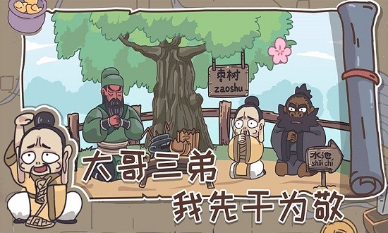 三國(guó)梗傳最新版 v1.6.7 安卓版 2