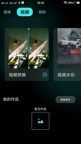 食澀剪輯官方下載