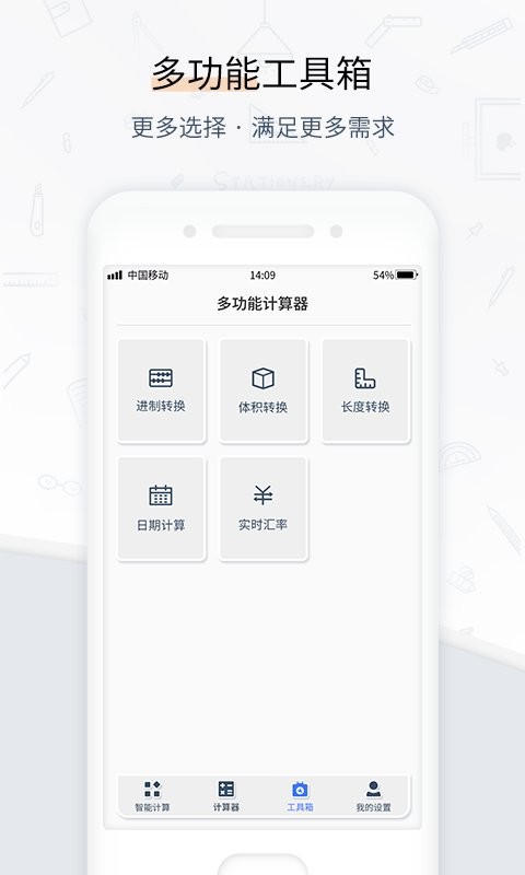 計(jì)算器數(shù)學(xué)計(jì)算 v1.0.2 安卓版 0