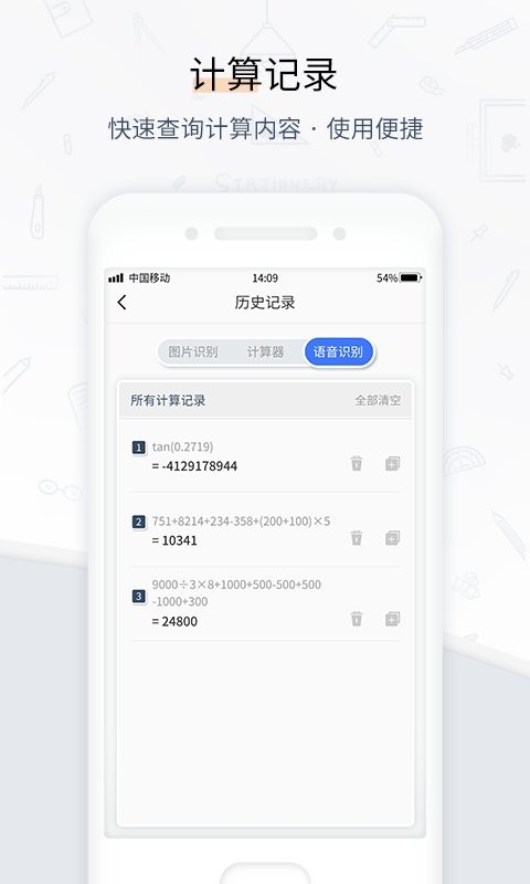 計(jì)算器數(shù)學(xué)計(jì)算 v1.0.2 安卓版 1