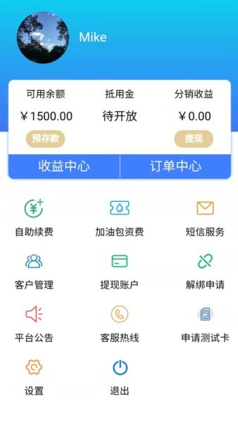 權(quán)球物聯(lián)手機(jī)版 v1.1 安卓版 2