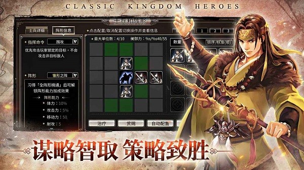 三國(guó)群英傳國(guó)戰(zhàn)版手游 v0.11.10 官方安卓版 0
