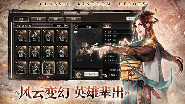 三國(guó)群英傳國(guó)戰(zhàn)版手游 v0.11.10 官方安卓版 1