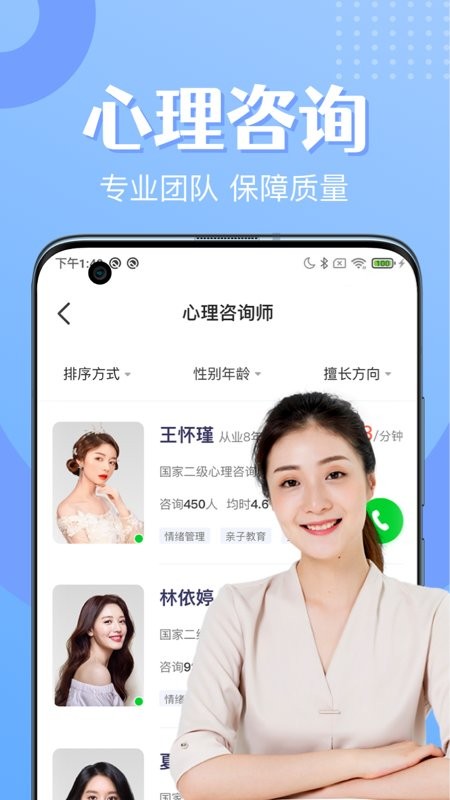 冥想睡眠官方版 v1.0.2.1213 安卓版 0