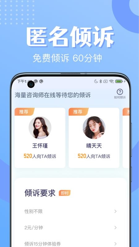 冥想睡眠官方版 v1.0.2.1213 安卓版 1