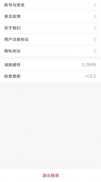手機免費置換 v1.0.6 安卓版 1