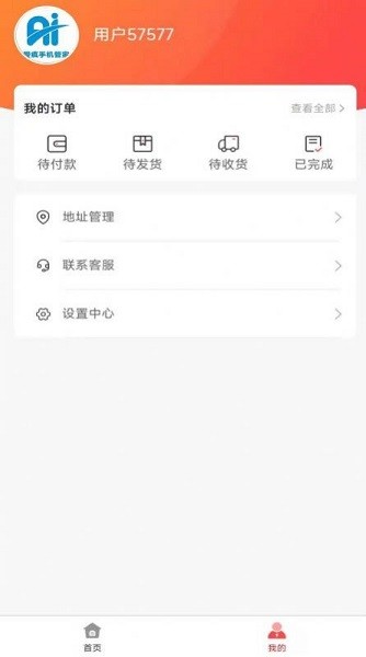 手機免費置換 v1.0.6 安卓版 2