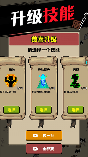 無(wú)雙割草手游 v1.0.0 安卓手機(jī)版 3