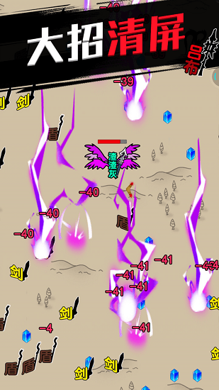 無(wú)雙割草手游 v1.0.0 安卓手機(jī)版 1