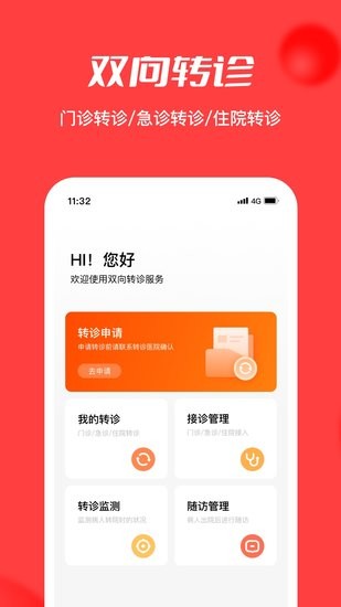 浙江云上婦幼平臺 v1.1.3 安卓最新版 0