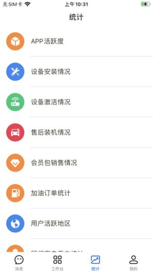 北斗小助手 v3.1 官方安卓版 2