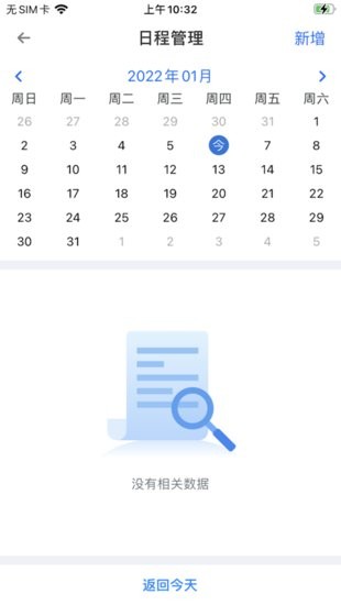 北斗小助手 北斗小助app