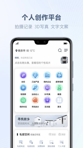 乙站手機版 v1.0.0.4 安卓版 0