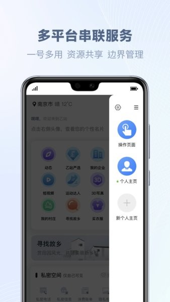 乙站手機版 v1.0.0.4 安卓版 1
