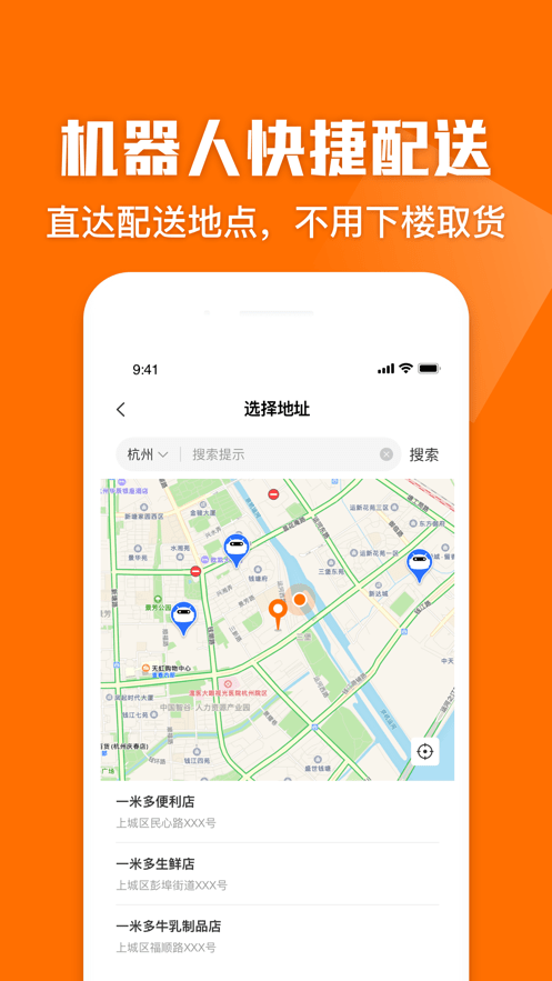 一米多閃購手機(jī)版 v1.0.0 安卓版 0